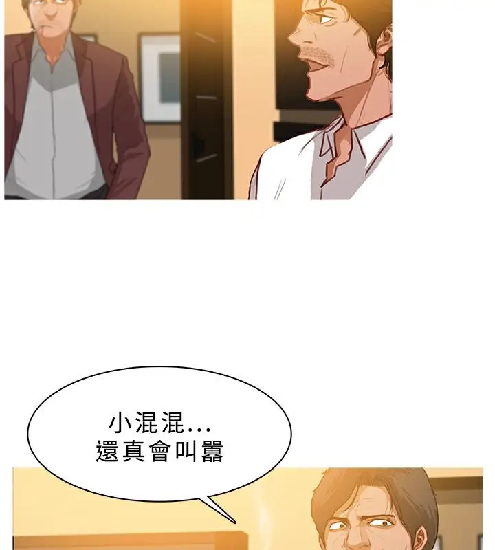 漫画《异邦人》第27话第69张图