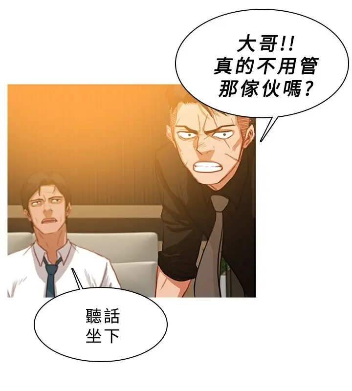 漫画《异邦人》第27话第71张图