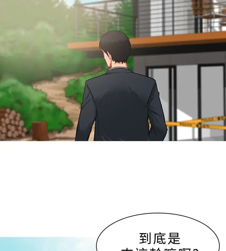 漫画《异邦人》第27话第9张图
