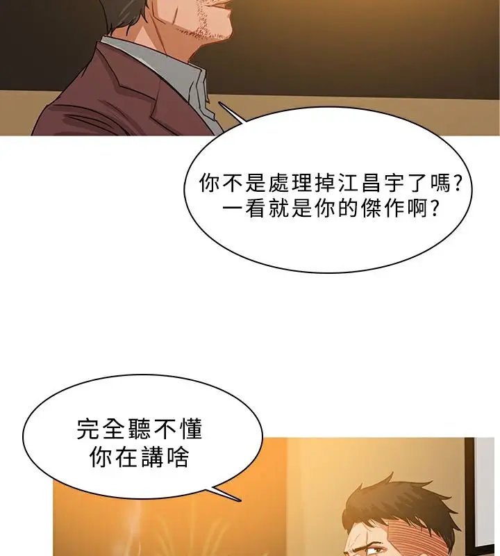 漫画《异邦人》第28话第12张图