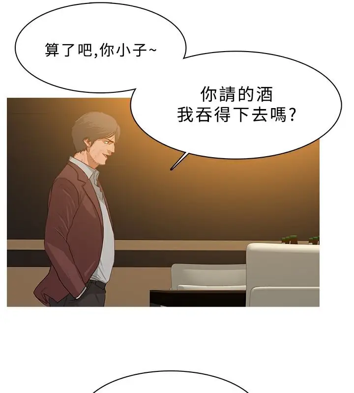 漫画《异邦人》第28话第16张图