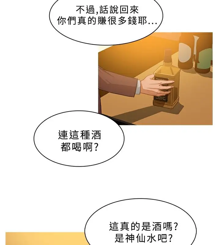 漫画《异邦人》第28话第17张图