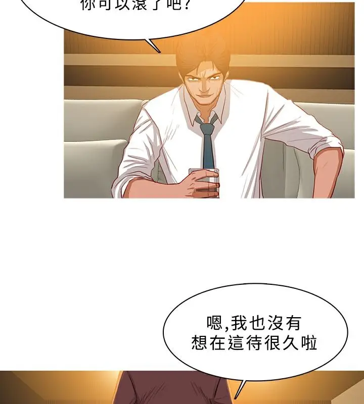 漫画《异邦人》第28话第19张图