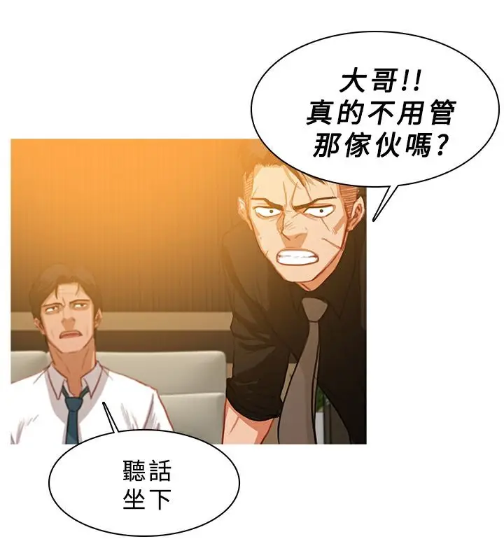漫画《异邦人》第28话第2张图