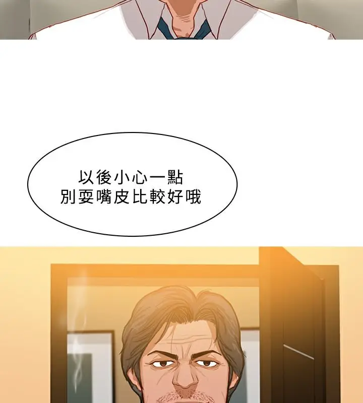 漫画《异邦人》第28话第26张图
