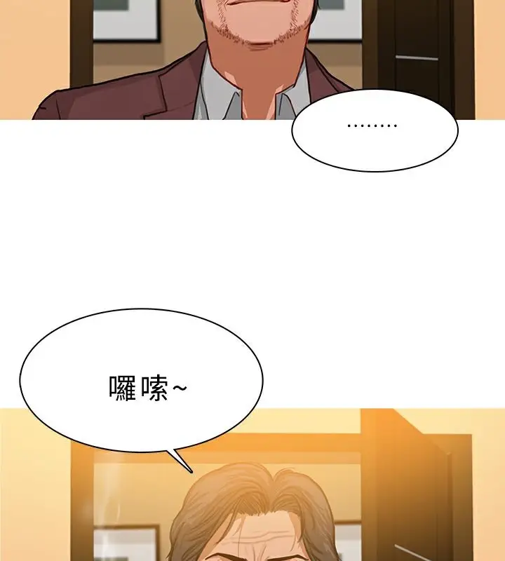漫画《异邦人》第28话第27张图