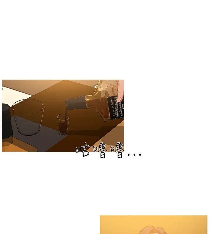 漫画《异邦人》第28话第29张图