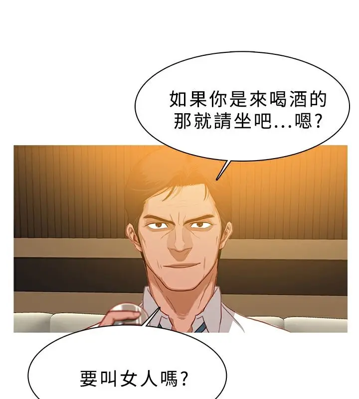 漫画《异邦人》第28话第3张图