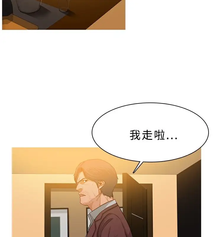 漫画《异邦人》第28话第31张图