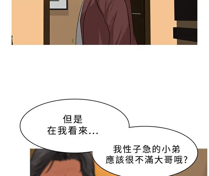 漫画《异邦人》第28话第32张图