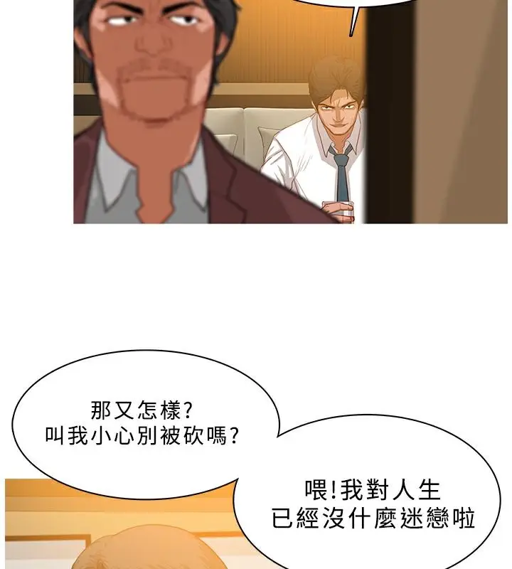 漫画《异邦人》第28话第33张图