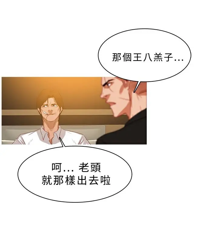 漫画《异邦人》第28话第36张图