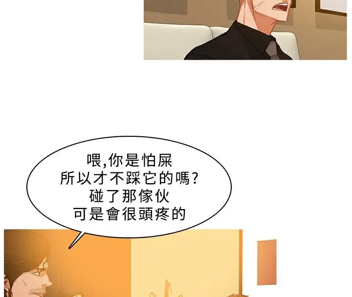 漫画《异邦人》第28话第39张图