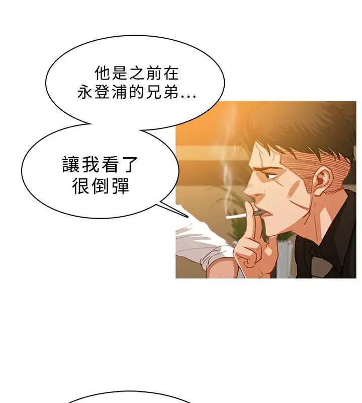 漫画《异邦人》第28话第43张图