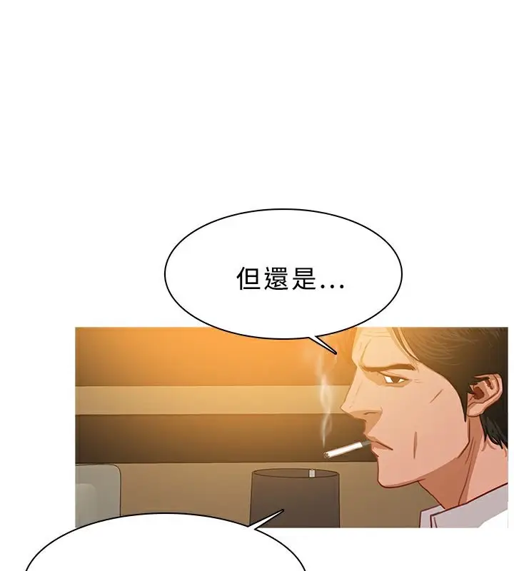 漫画《异邦人》第28话第48张图