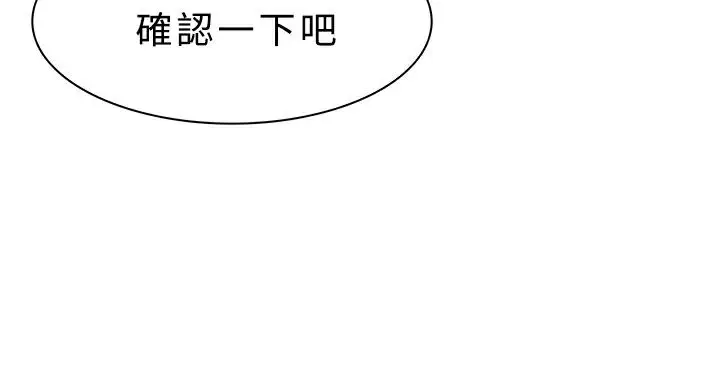 漫画《异邦人》第28话第49张图