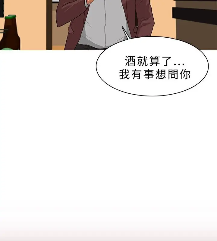 漫画《异邦人》第28话第5张图