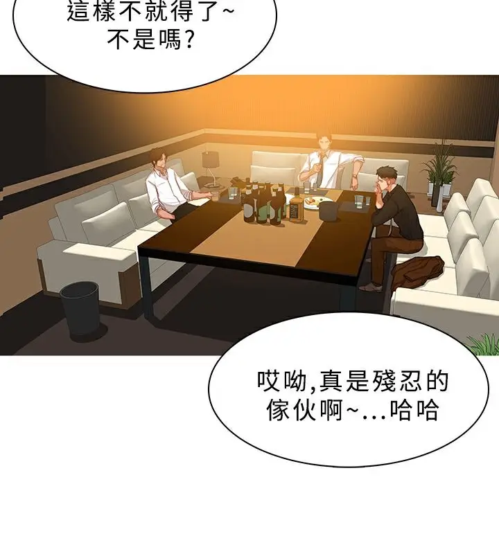 漫画《异邦人》第28话第52张图