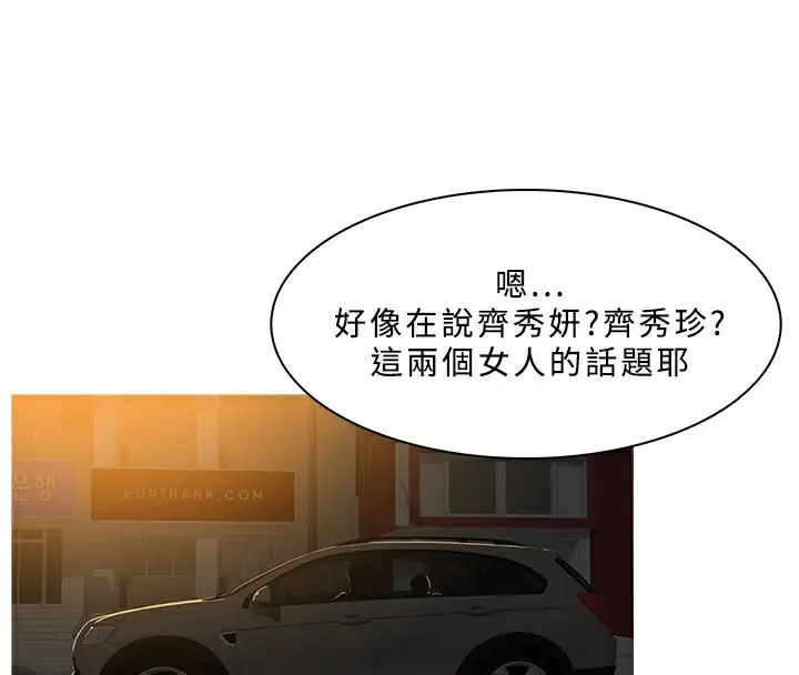 漫画《异邦人》第28话第60张图