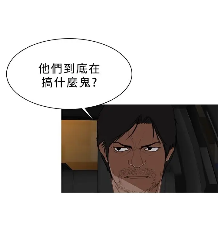 漫画《异邦人》第28话第65张图
