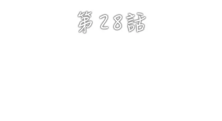 漫画《异邦人》第28话第7张图