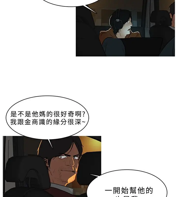漫画《异邦人》第29话第10张图