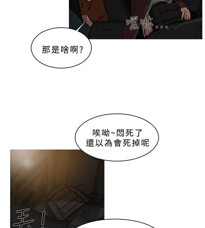 漫画《异邦人》第29话第12张图