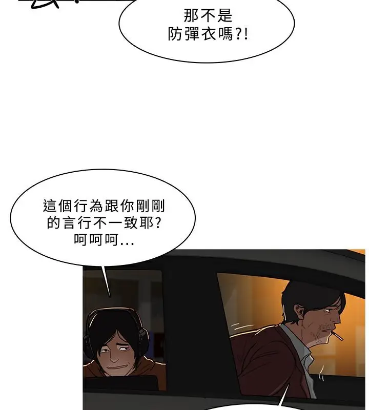 漫画《异邦人》第29话第13张图