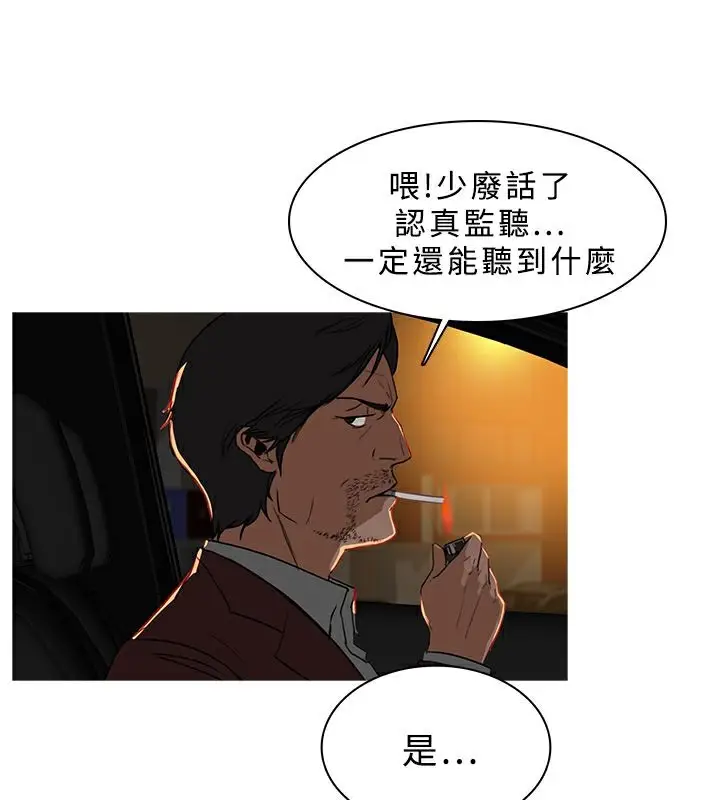 漫画《异邦人》第29话第15张图
