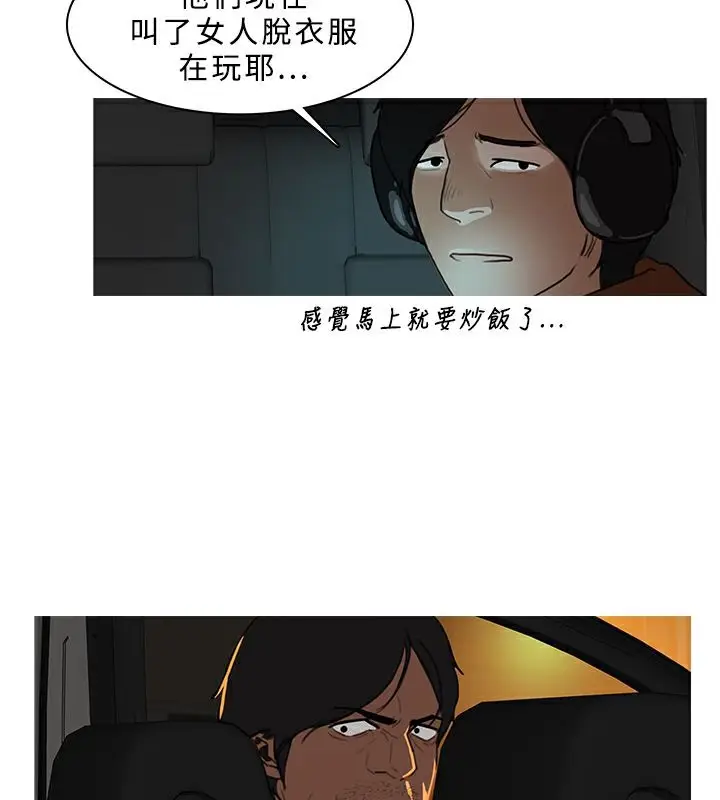 漫画《异邦人》第29话第17张图