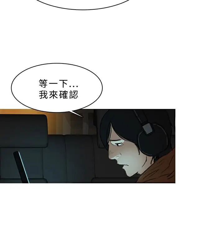 漫画《异邦人》第29话第2张图