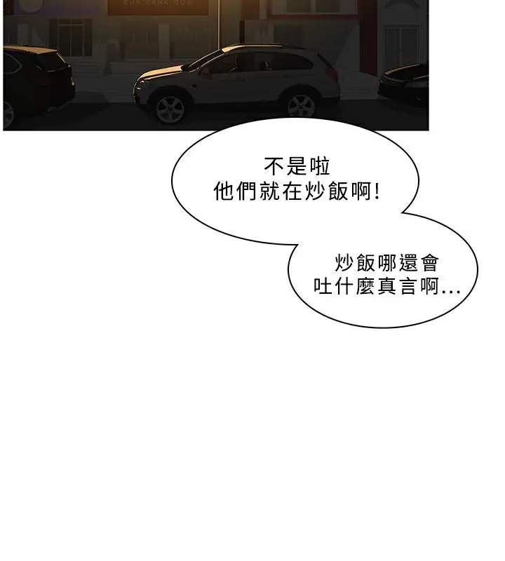 漫画《异邦人》第29话第20张图