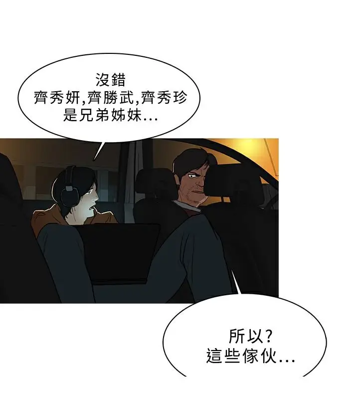 漫画《异邦人》第29话第3张图