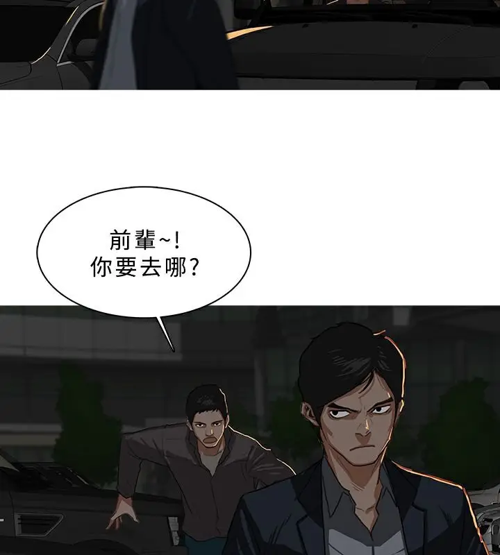 漫画《异邦人》第29话第30张图