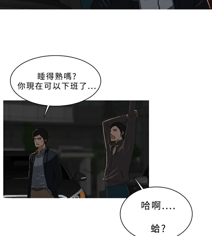 漫画《异邦人》第29话第31张图