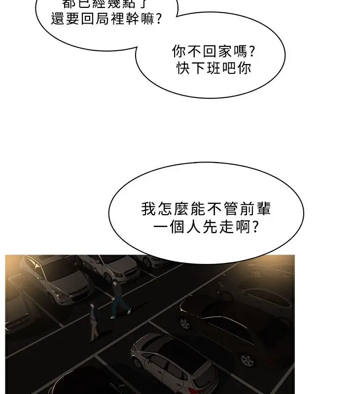 漫画《异邦人》第29话第33张图