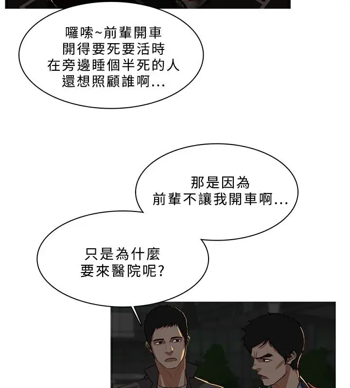 漫画《异邦人》第29话第34张图