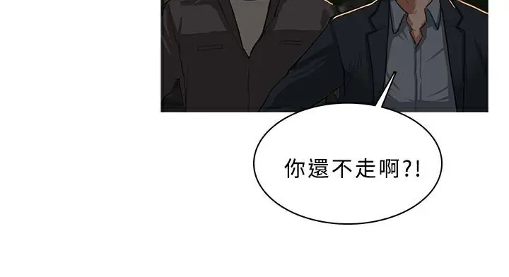 漫画《异邦人》第29话第35张图