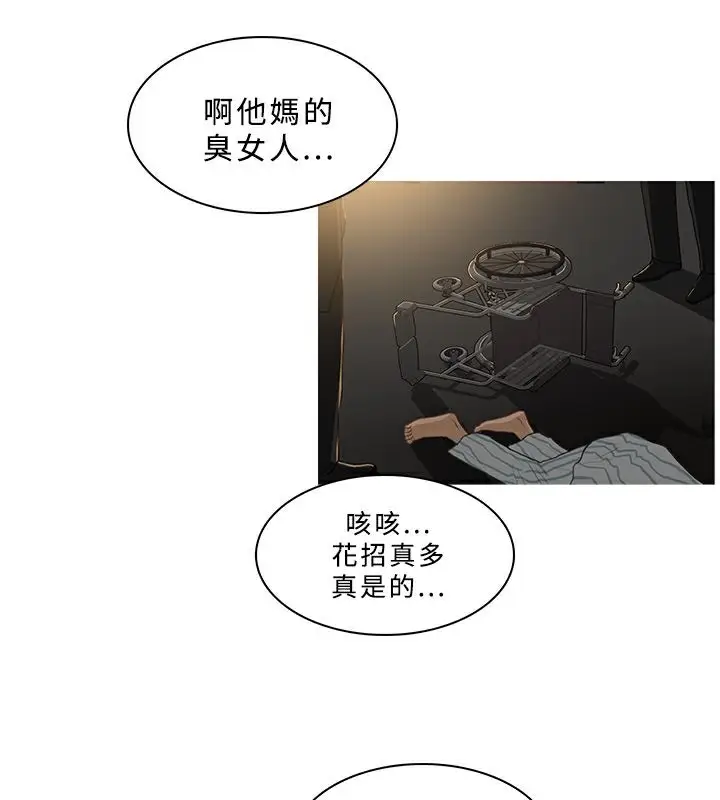 漫画《异邦人》第29话第37张图