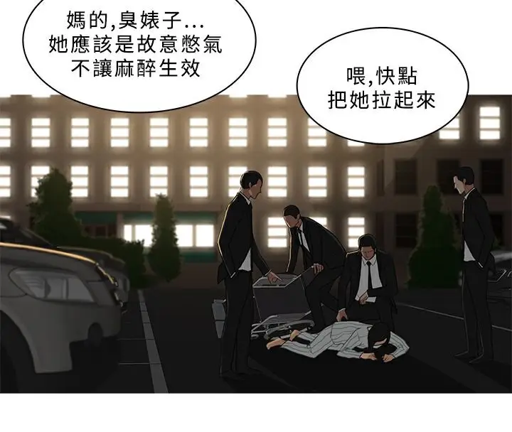 漫画《异邦人》第29话第39张图