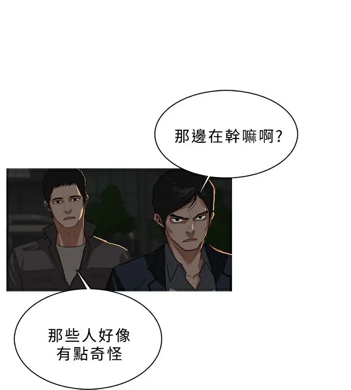 漫画《异邦人》第29话第40张图