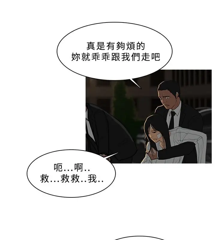 漫画《异邦人》第29话第41张图