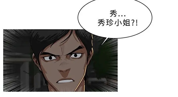 漫画《异邦人》第29话第42张图