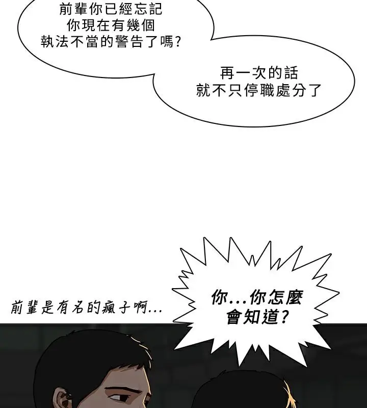 漫画《异邦人》第29话第51张图