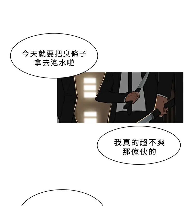 漫画《异邦人》第29话第55张图