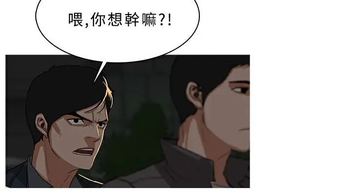 漫画《异邦人》第29话第56张图