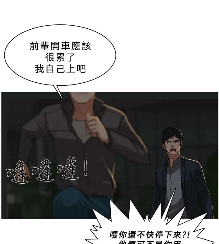 漫画《异邦人》第29话第57张图