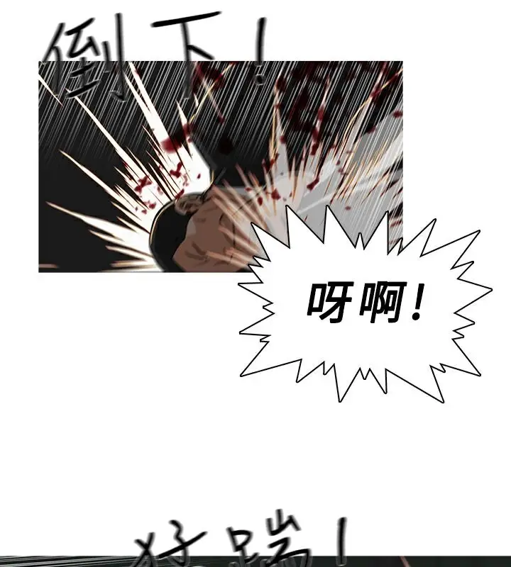 漫画《异邦人》第29话第62张图
