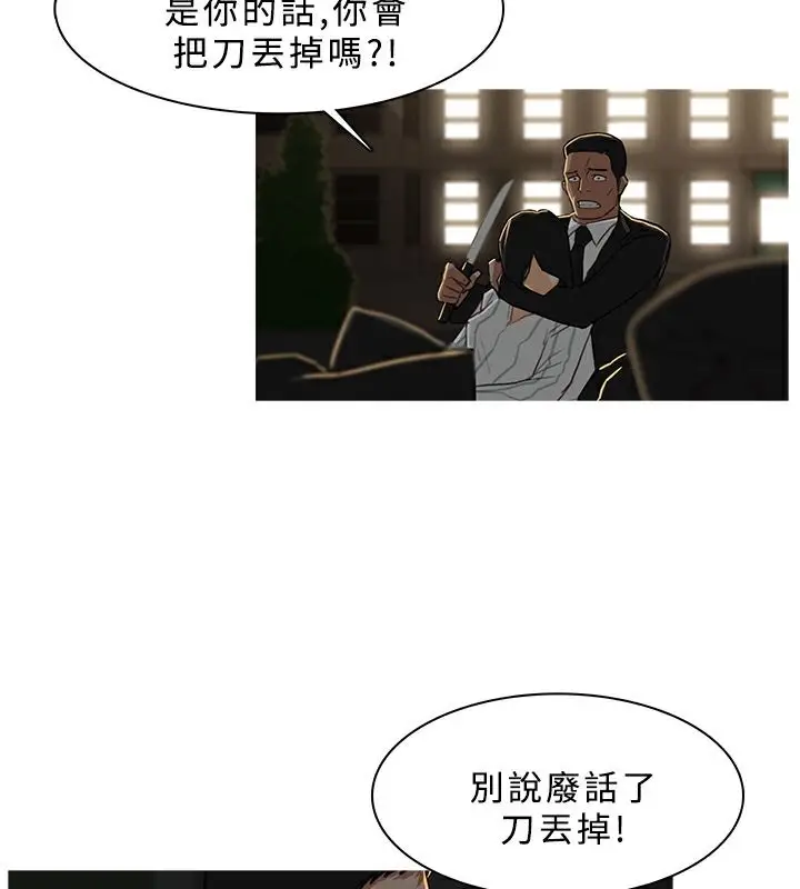 漫画《异邦人》第30话第10张图