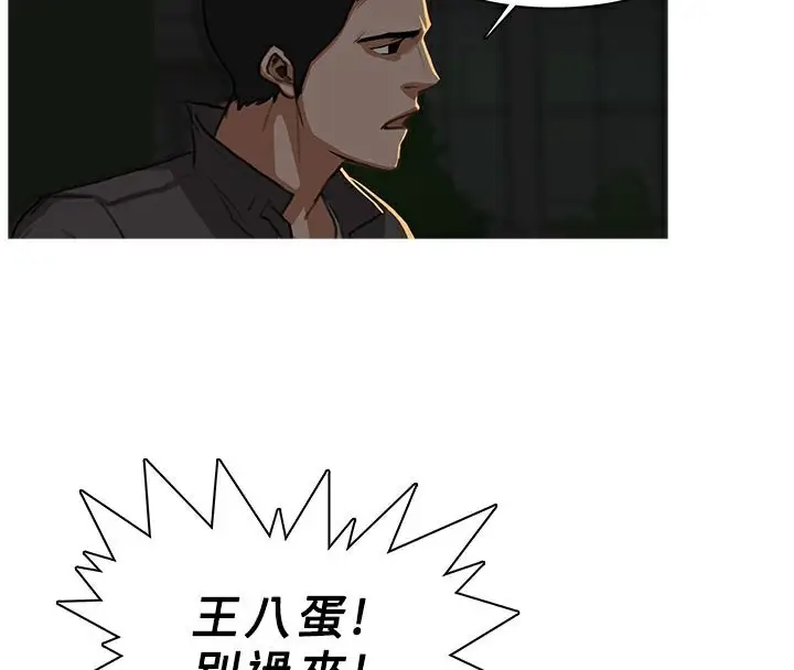 漫画《异邦人》第30话第11张图